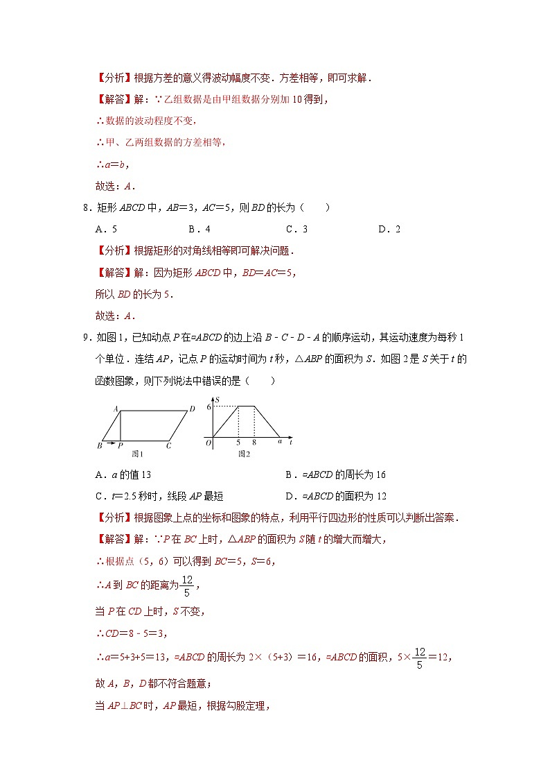【重难点讲义】浙教版数学八年级下册-期中考试模拟卷03