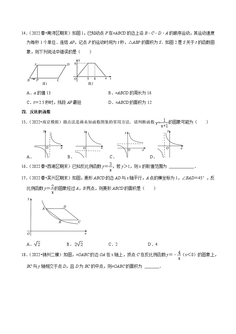 【重难点讲义】浙教版数学八年级下册-期末专项复习1 八下各地期末试卷选择、填空中等题60题训练02