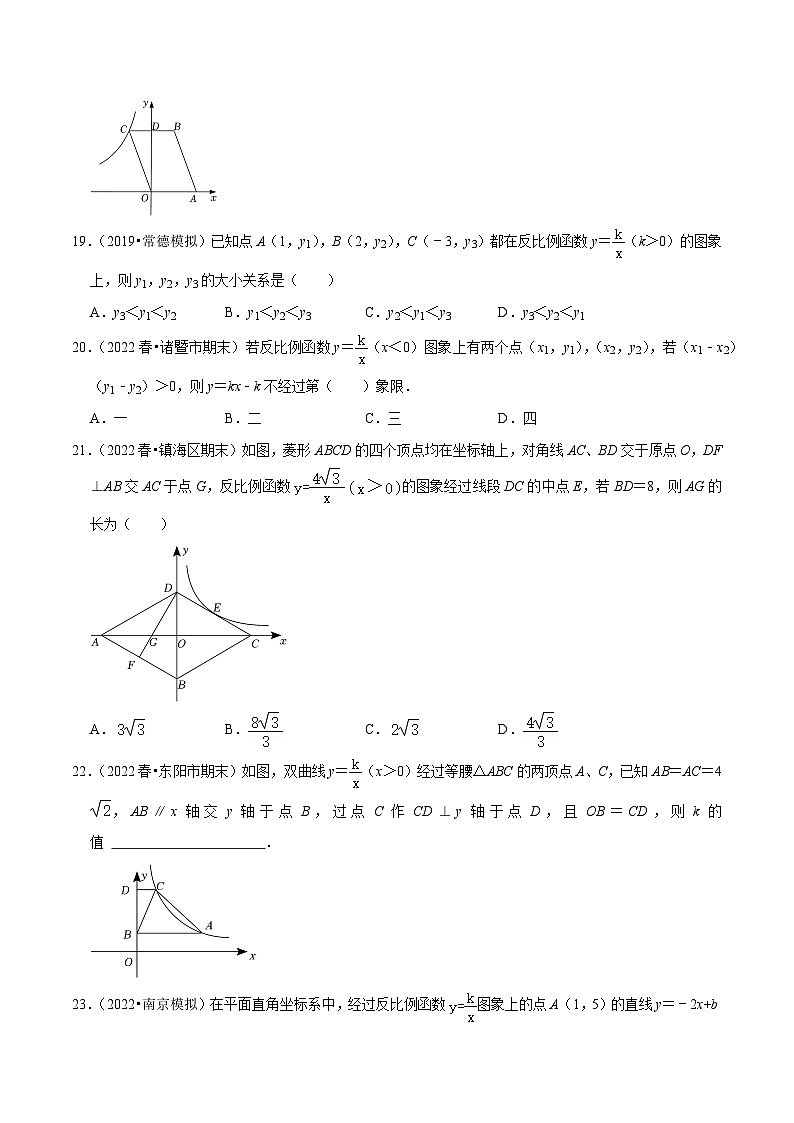 【重难点讲义】浙教版数学八年级下册-期末专项复习1 八下各地期末试卷选择、填空中等题60题训练03