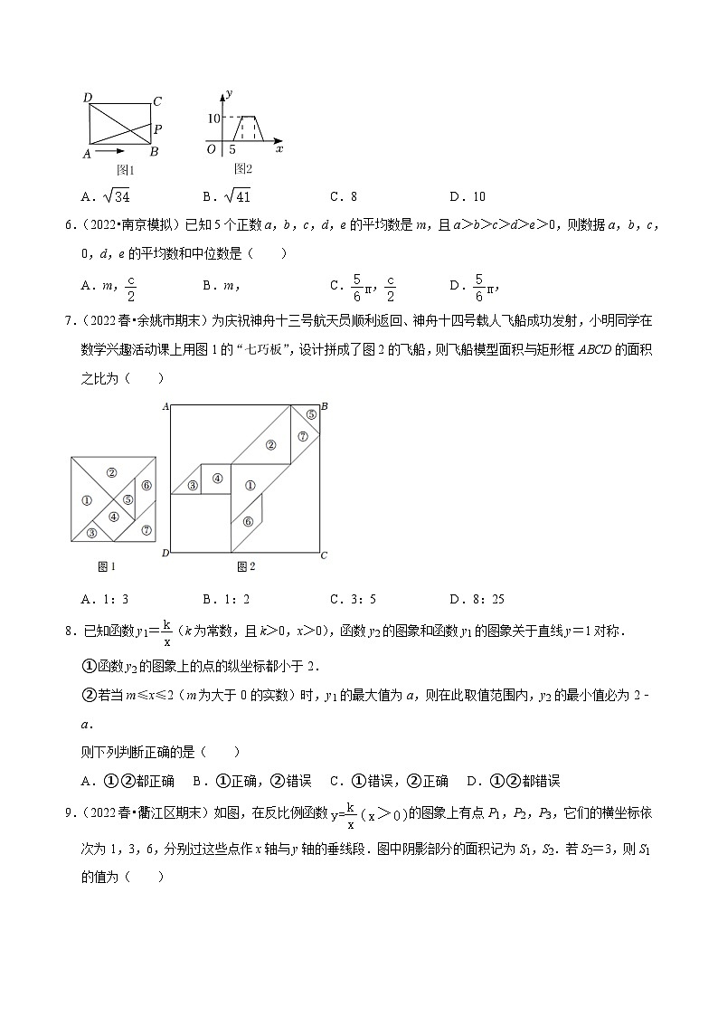 【重难点讲义】浙教版数学八年级下册-期末专项复习2 八下各地期末试卷选填压轴题训练02