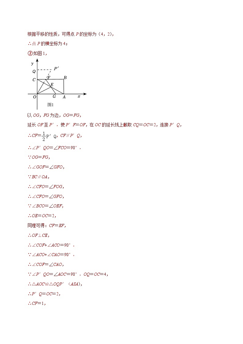 【重难点讲义】浙教版数学八年级下册-期末专项复习5 八下特殊四边形存在性问题专项训练（解析版）第3页