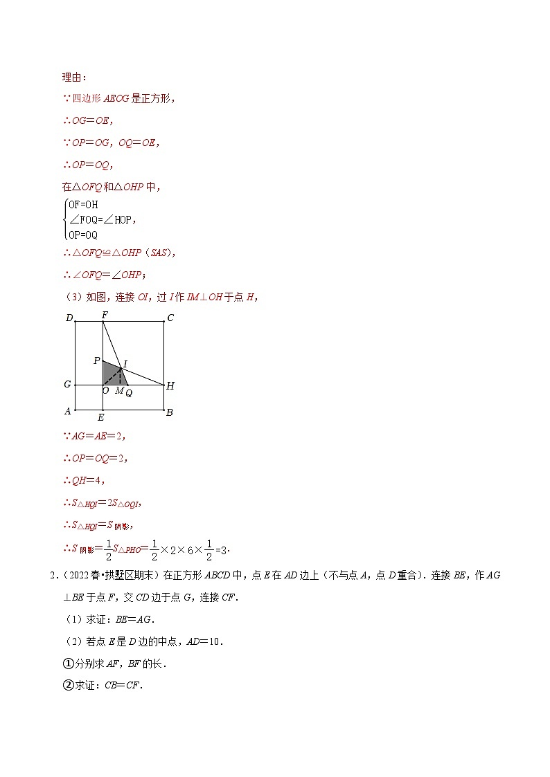 【重难点讲义】浙教版数学八年级下册-期末专项复习7 八下各地期末试卷压轴题专训02