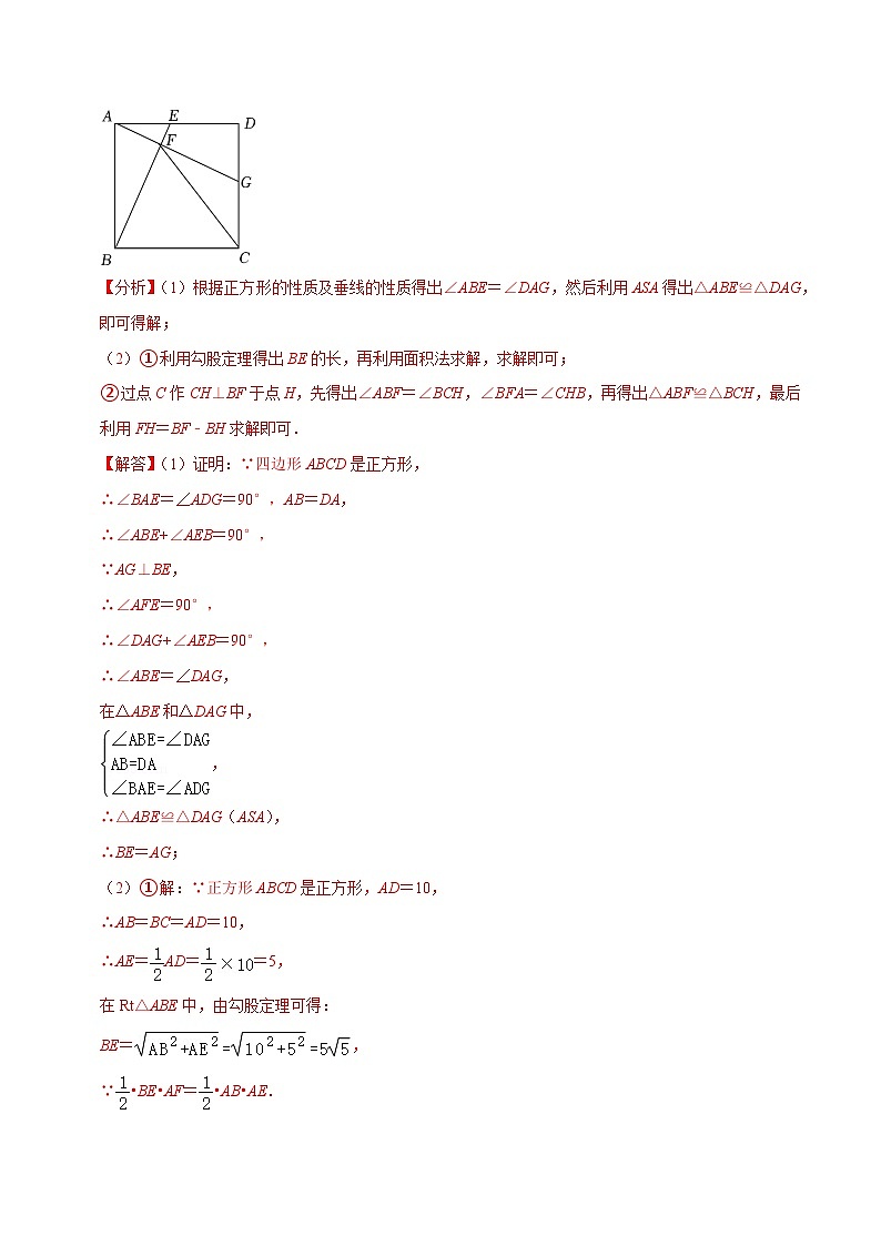 【重难点讲义】浙教版数学八年级下册-期末专项复习7 八下各地期末试卷压轴题专训03