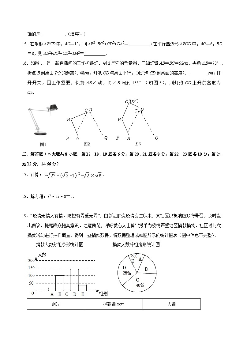 【重难点讲义】浙教版数学八年级下册-期末测试模拟卷03