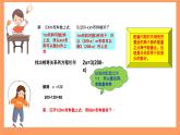 人教版初中数学七年级上册3.4《实际问题与一元一次方程》第1课时课件+教案