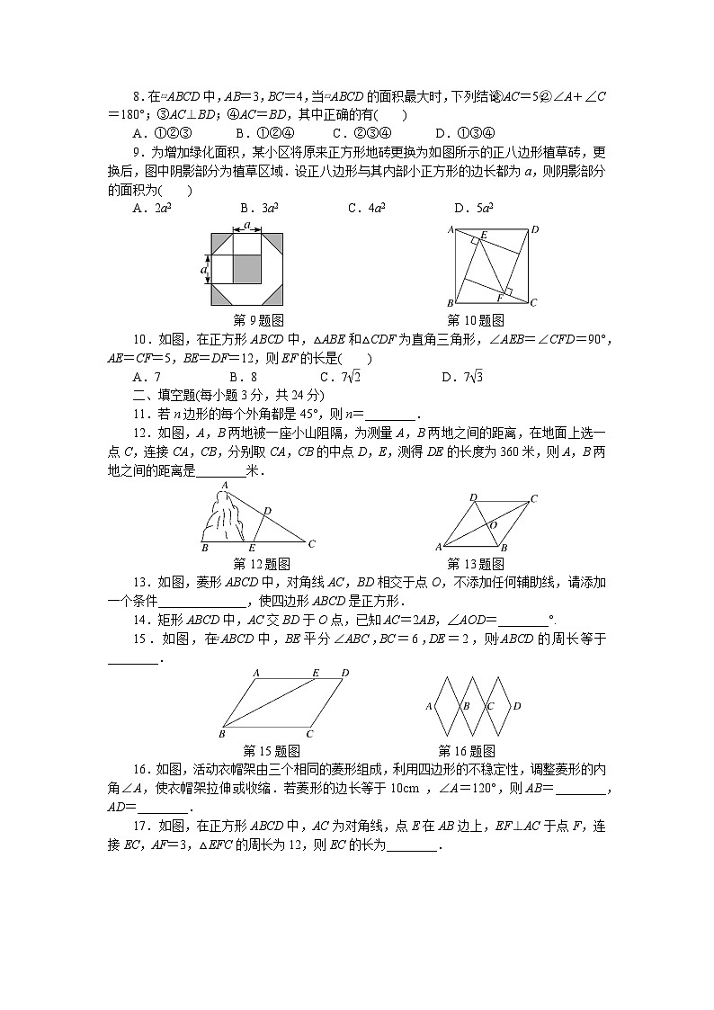 八年级上册湘教版分式单元测试第2页