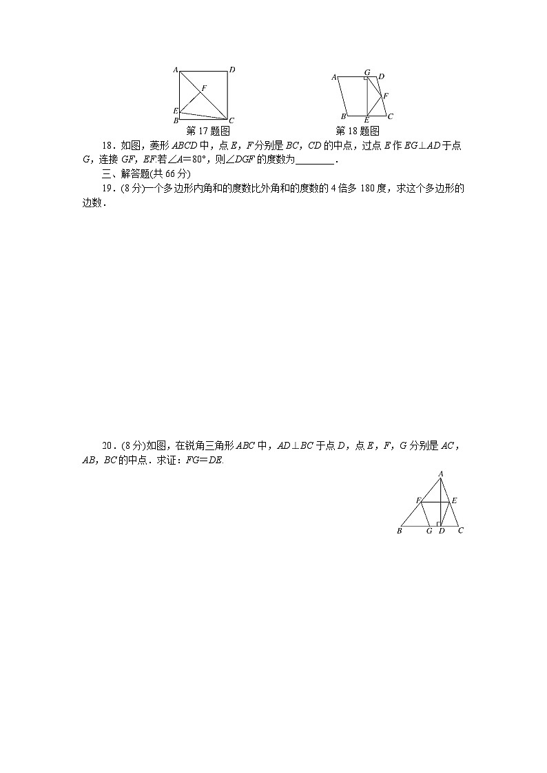 八年级上册湘教版分式单元测试第3页