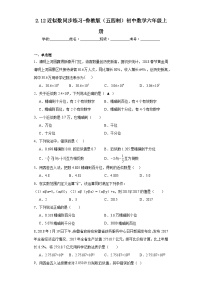 数学六年级上册12 近似数练习