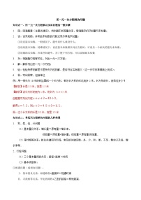 初中数学苏科版七年级上册4.3 用一元一次方程解决问题精品达标测试