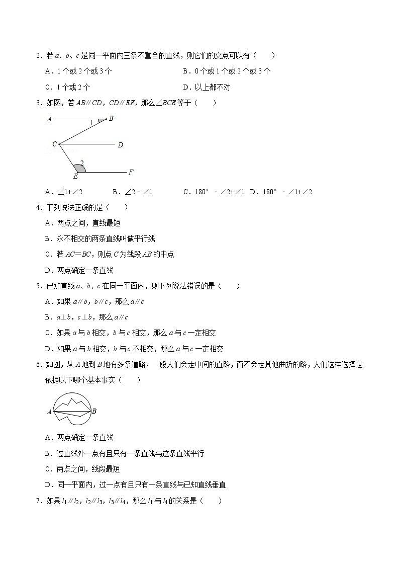 【同步讲义】苏科版数学七年级上册：6.4 平行 讲义03