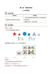 初中数学6.3 相似图形优秀课堂检测