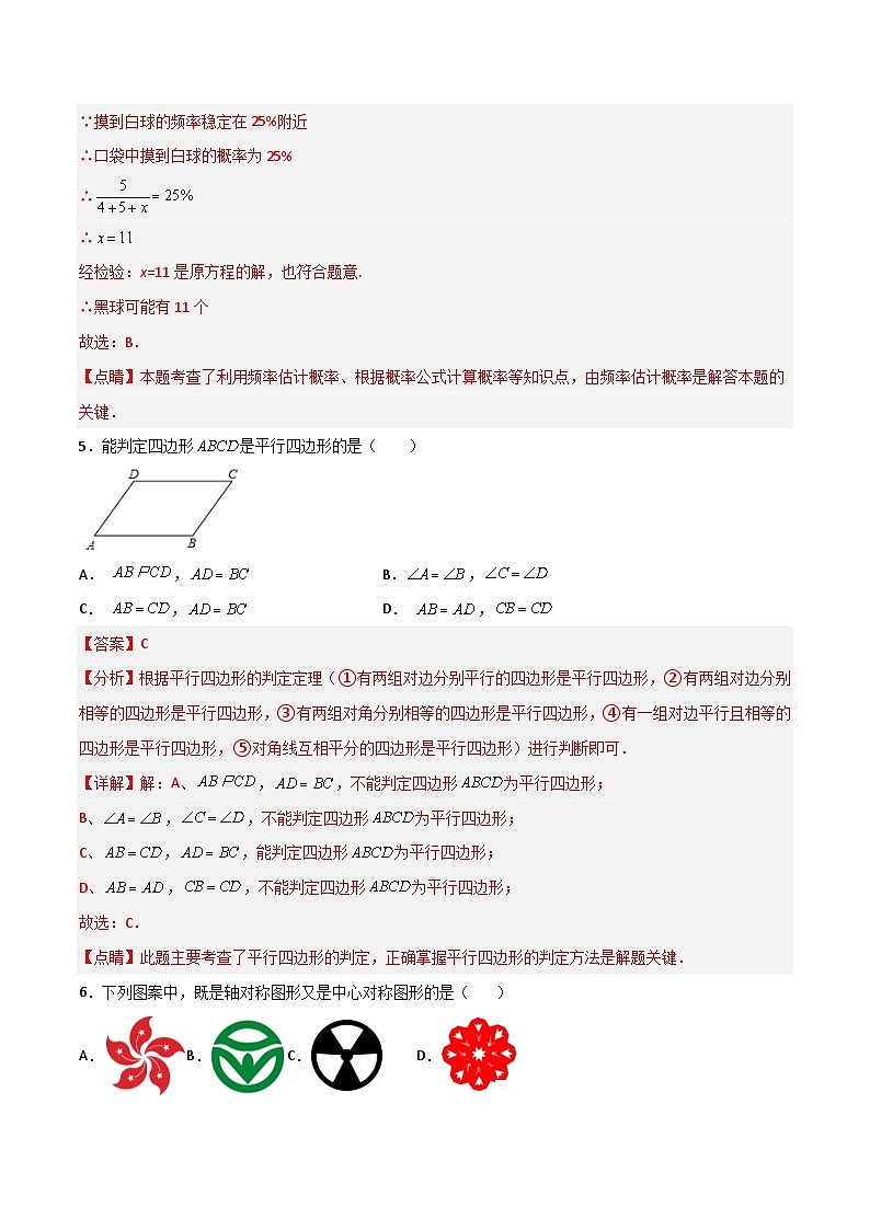 【同步讲义】苏科版数学八年级下册：期中模拟卷 讲义03