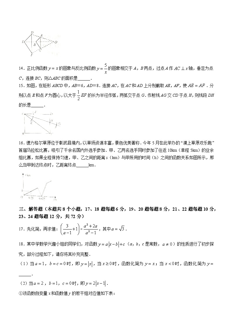 2023年辽宁省阜新市中考数学真题03