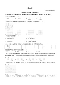 2023年辽宁省鞍山市中考数学真题