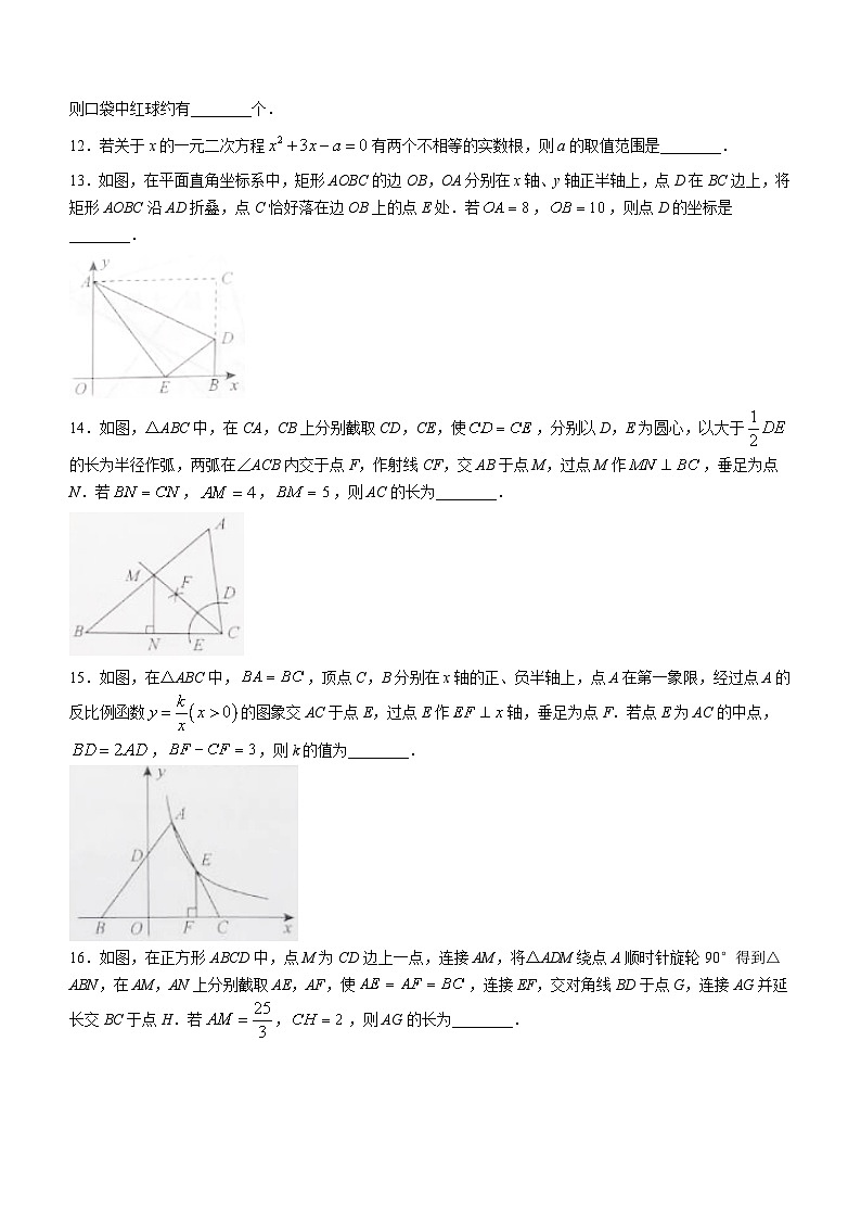 2023年辽宁省鞍山市中考数学真题03