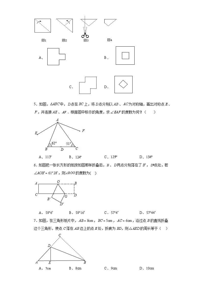 2.2探索轴对称的性质同步练习-鲁教版（五四制）初中数学七年级上册第2页