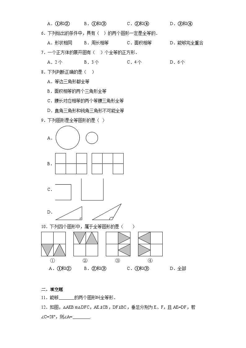 1.2图形的全等同步练习-鲁教版（五四制）初中数学七年级上册02