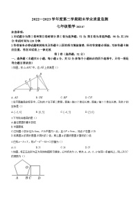 山东省潍坊市临朐等八县区2022-2023学年七年级下学期期末考试数学试题（含答案）