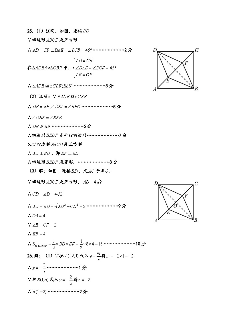 数学参考答案第3页