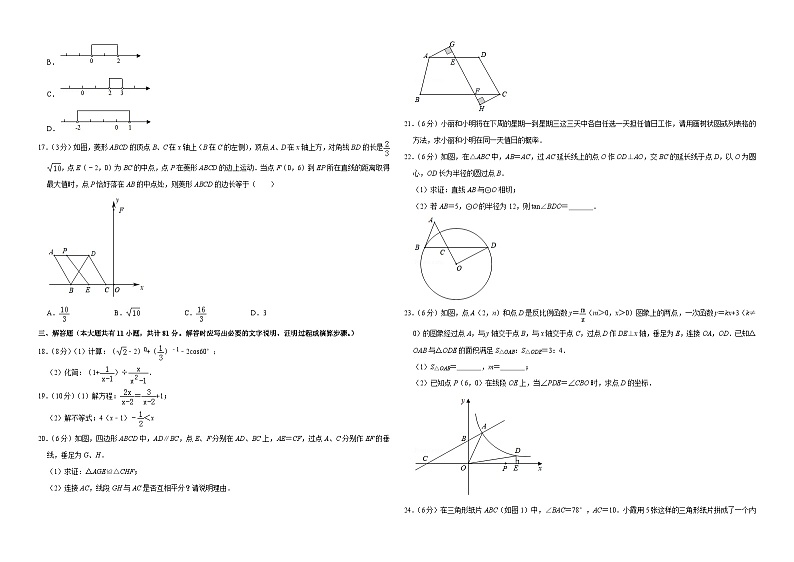 2019年江苏省镇江市中考数学试卷02