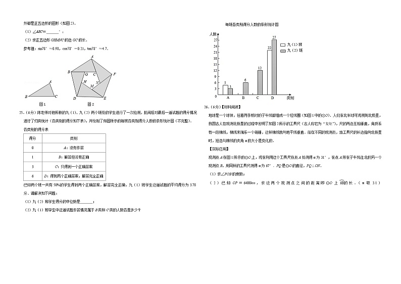 2019年江苏省镇江市中考数学试卷03