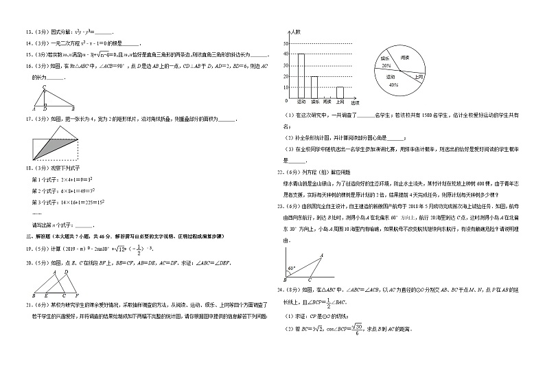 2019年西藏中考数学试卷1102