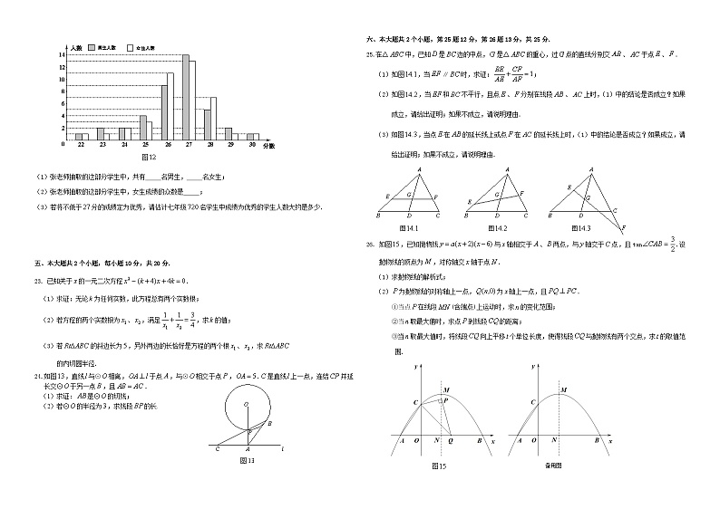 2019四川省乐山市中考数学试题(含答案)第3页