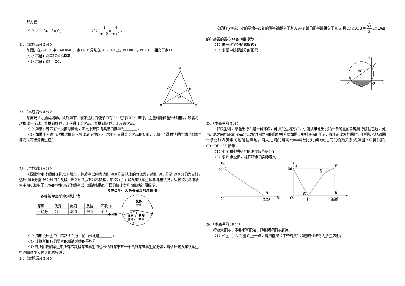 2019江苏省无锡中考数学试题(word版含答案)第2页