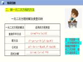 第一章 一元二次方程（单元小结）-九年级数学上册同步精品课堂（苏科版）课件PPT