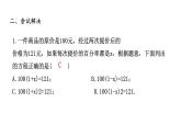 第一章一元二次方程复习（1）课件-九年级数学苏科版上册