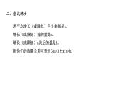 第一章一元二次方程复习（1）课件-九年级数学苏科版上册
