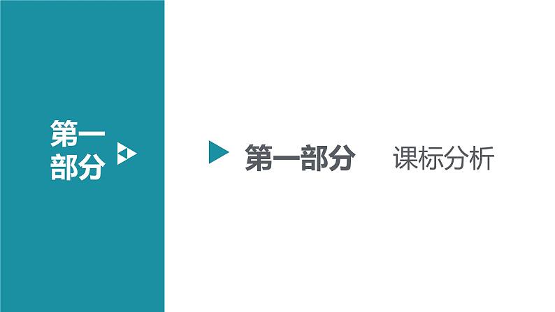 中考数学新定义系列课课件-数学中考新定义问题第3页