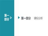 中考数学新定义系列课课件-数学中考新定义问题