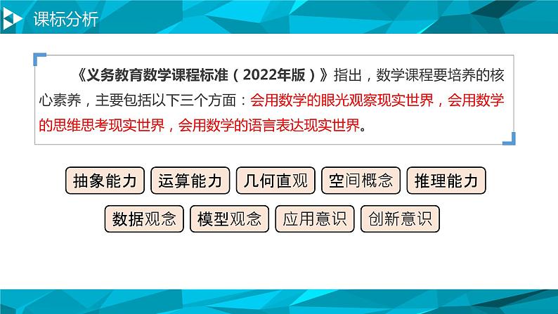 中考数学新定义系列课课件-数学中考新定义问题第4页