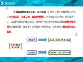 中考数学新定义系列课课件-数学中考新定义问题