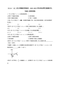 华师大版九年级上册4.一元二次方程根的判别式综合训练题