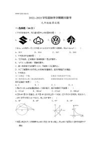 湖北省天门市部分学校2023届九年级上学期期末联考数学试卷(含答案)