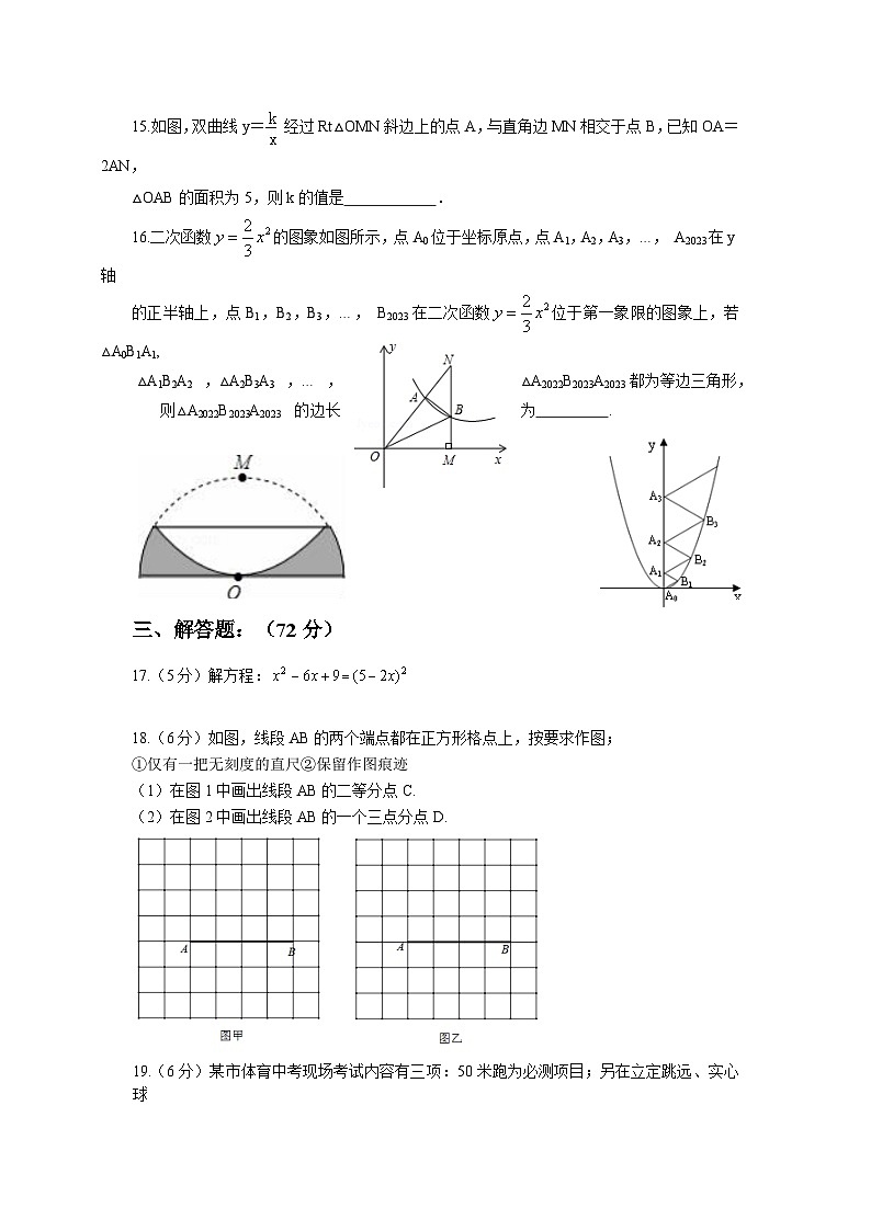 湖北省天门市部分学校2023届九年级上学期期末联考数学试卷(含答案)03