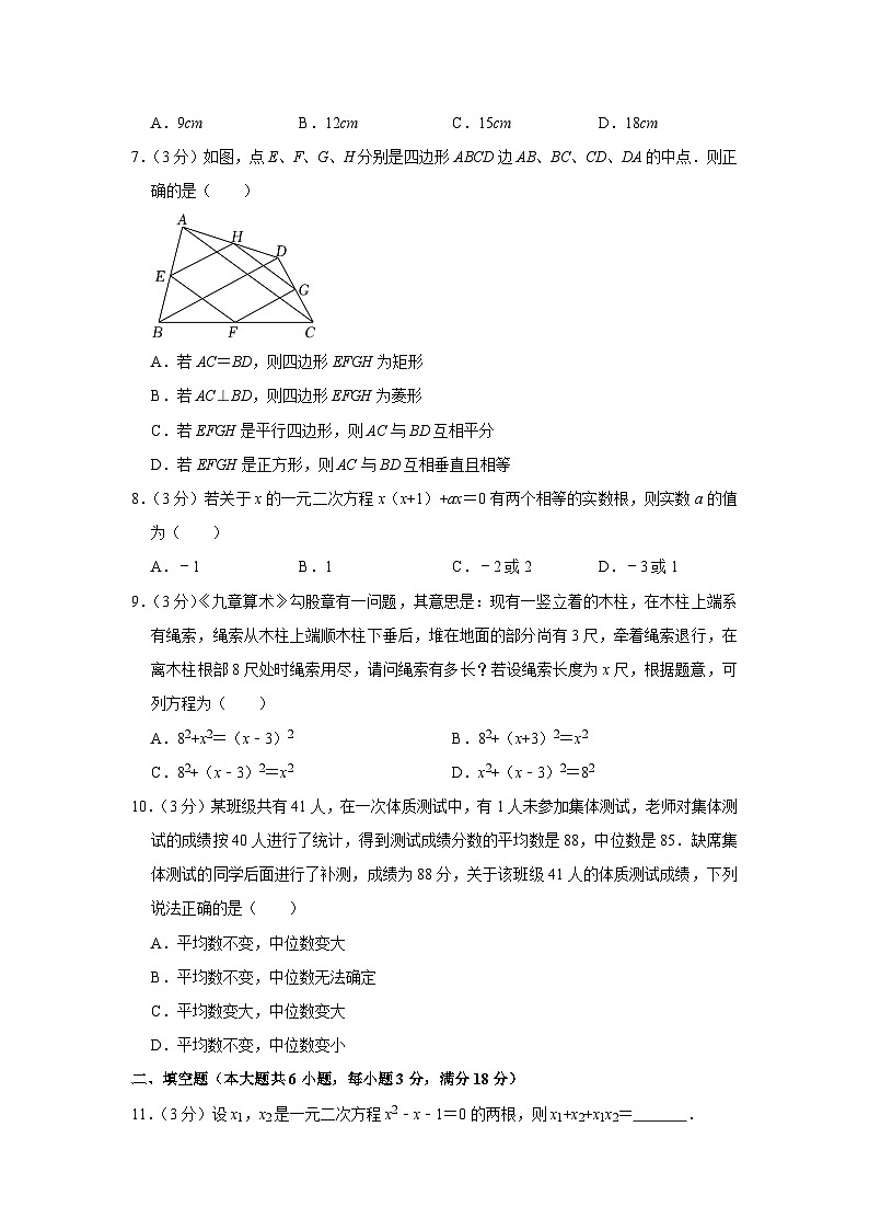 湖南省长沙市雨花区2022-2023学年八年级下学期期末质量检测数学试卷(含答案)第2页
