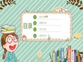 【开学第一课】人教版初中数学九年级上学期--开学第一课 课件