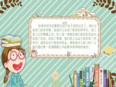 【开学第一课】人教版初中数学九年级上学期--开学第一课 课件