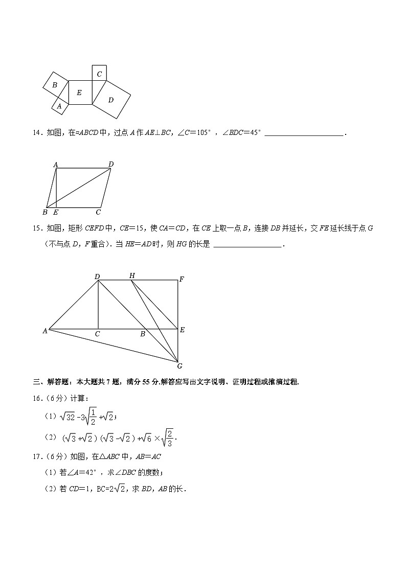 山东省济宁市微山县2022-2023学年八年级下学期期中数学试卷（含答案）第3页