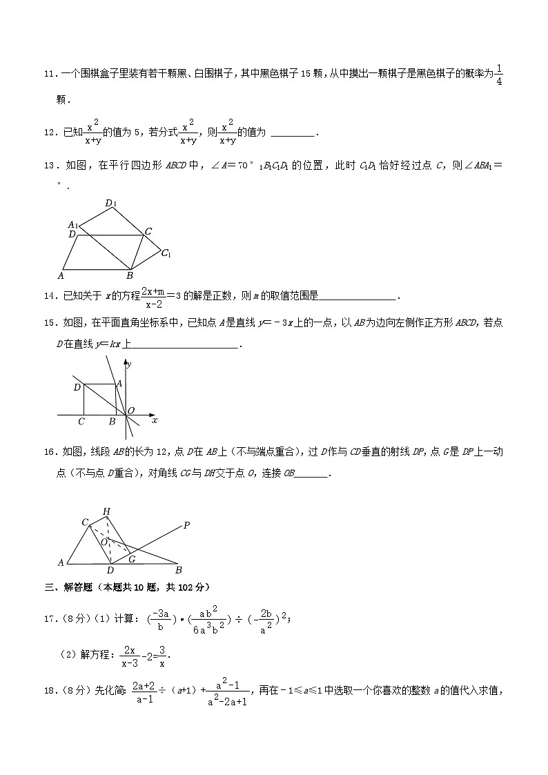 江苏省泰州市海陵区某校2022-2023学年八年级下学期期中数学试卷（含答案）第2页