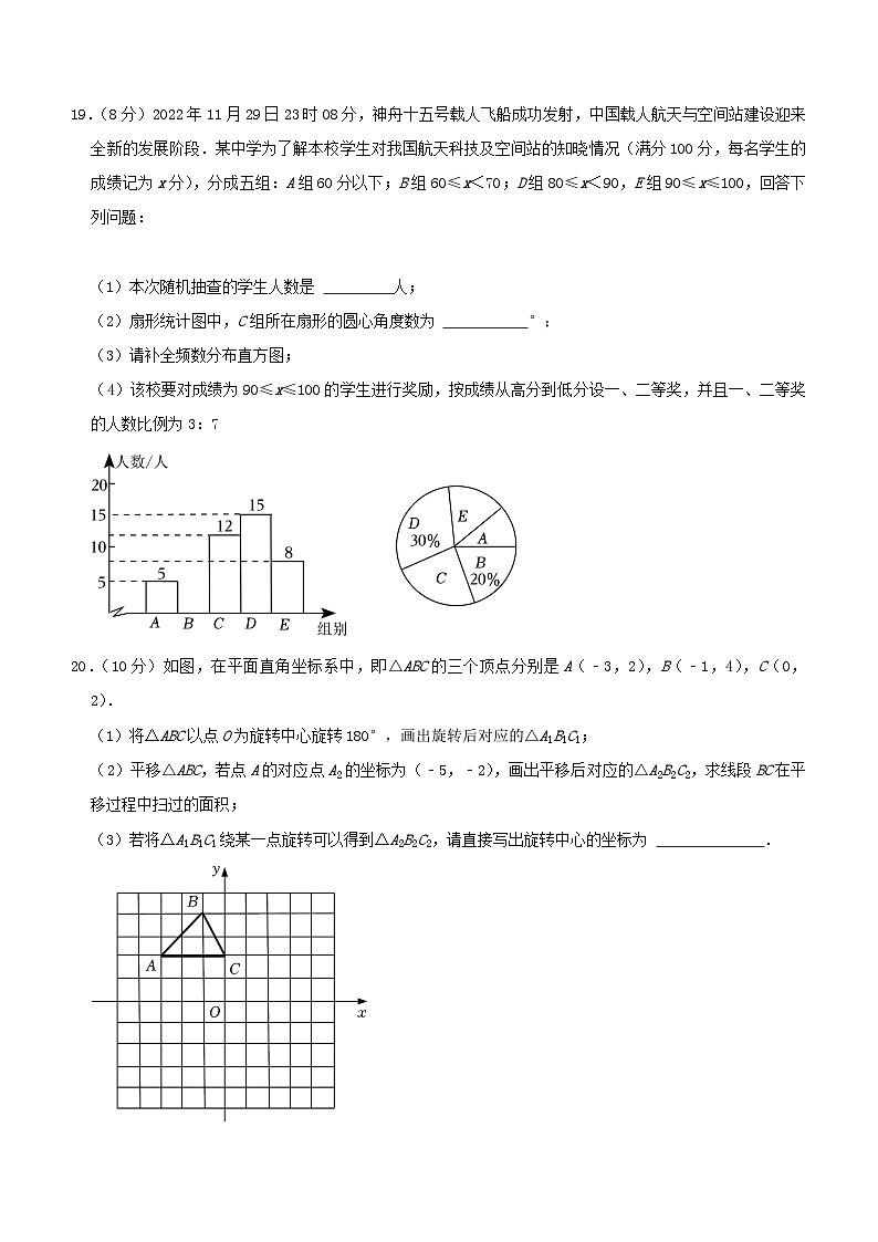 江苏省泰州市海陵区某校2022-2023学年八年级下学期期中数学试卷（含答案）第3页