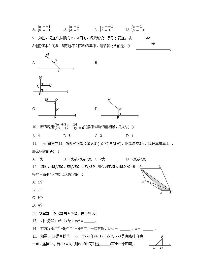 2022-2023学年贵州省铜仁市印江县重点学校七年级（下）期末数学试卷（含解析）02