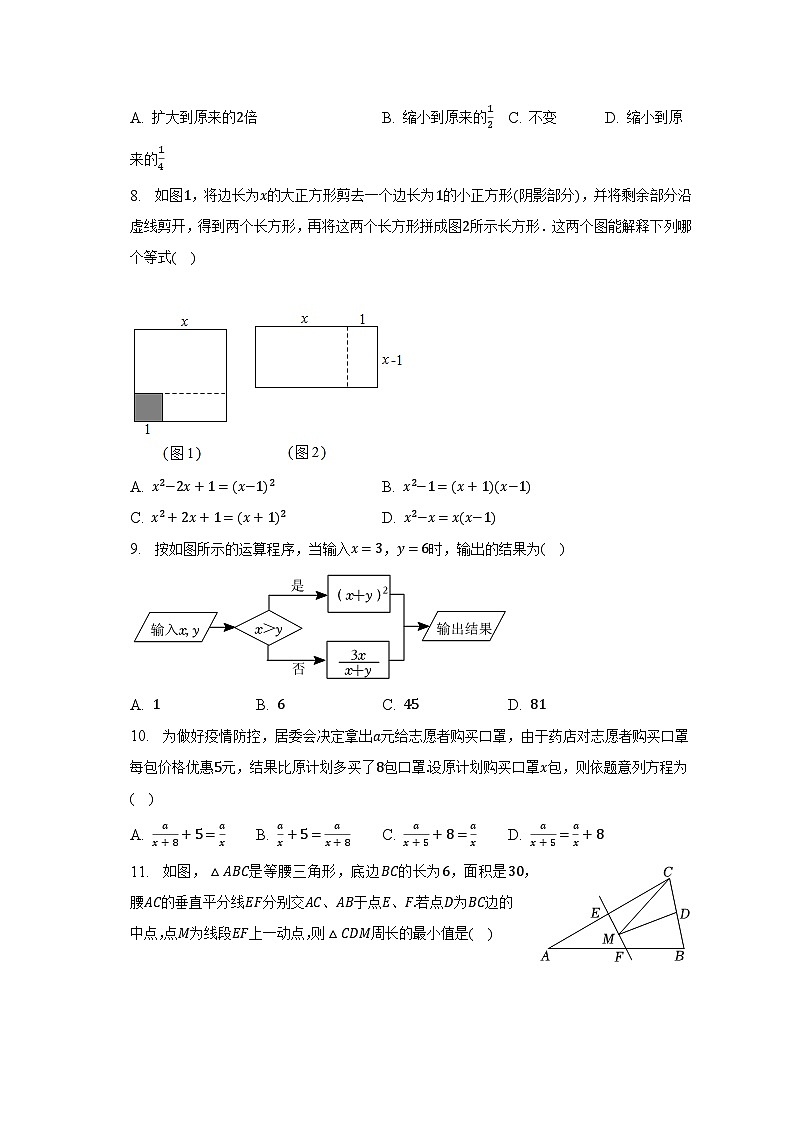 2022-2023学年重庆市南川区八年级（上）期末数学试卷（含解析）02