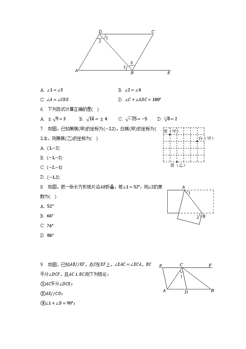 2022-2023学年浙江省台州市路桥区七年级（下）期中数学试卷（含解析）02