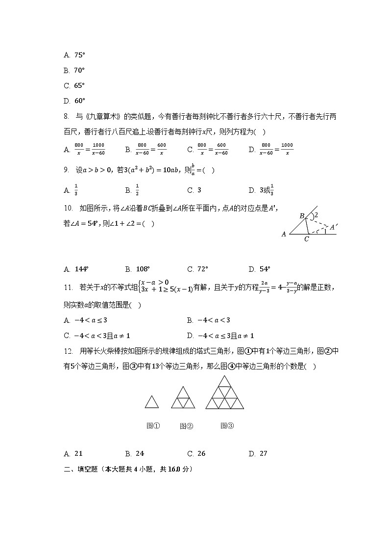 2022-2023学年重庆市忠县八年级（上）期末数学试卷（含解析）02