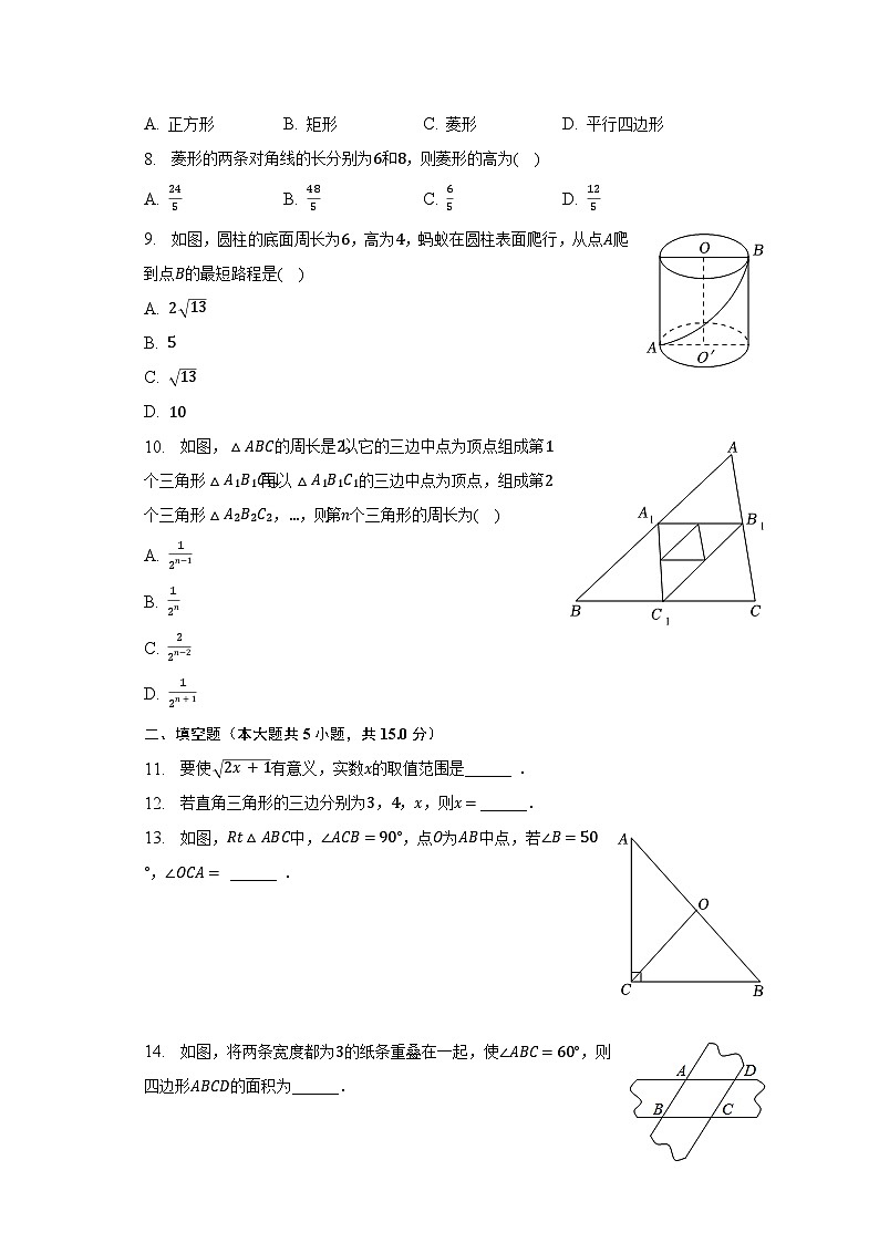 2022-2023学年广东省珠海市香洲区前山中学八年级（下）期中数学试卷（含解析）02