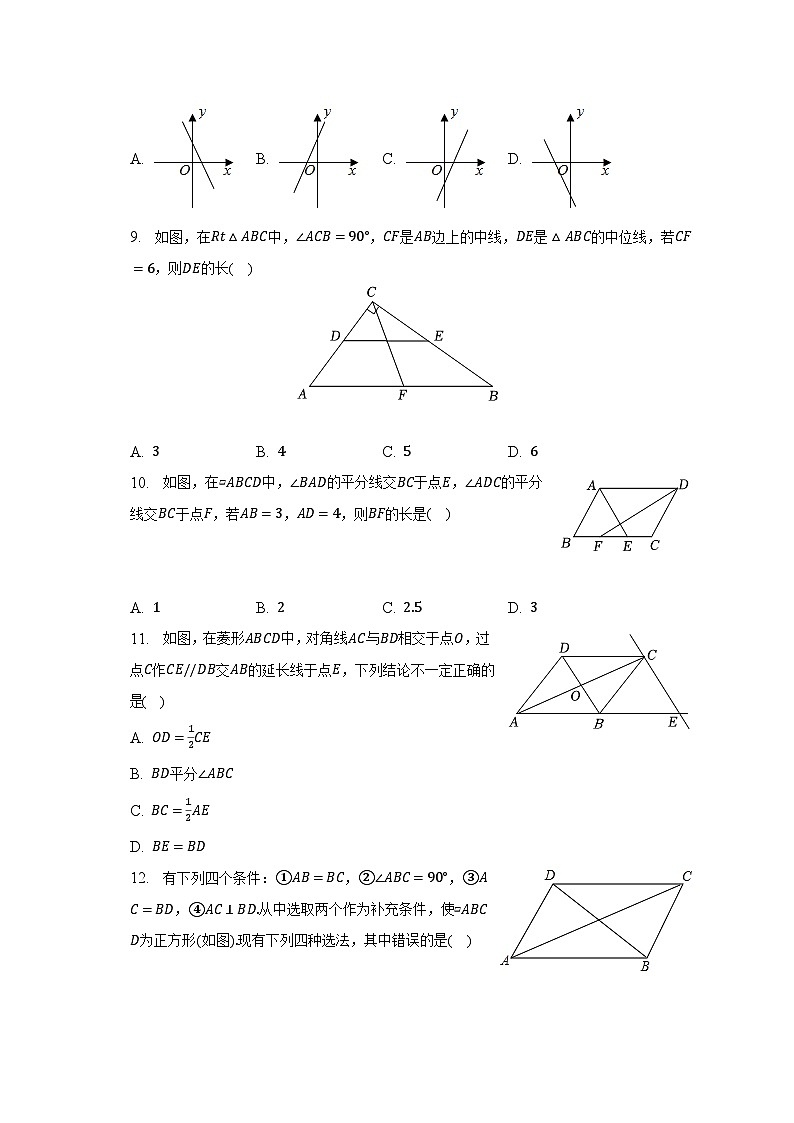 2022-2023学年贵州省铜仁市印江县八年级（下）第三次月考数学试卷（含解析）02